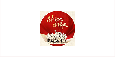 中(zhōng)國(guó)紅色文(wén)化研究會
