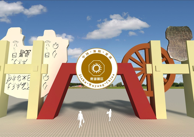 漯河市舞陽縣旅遊業總體(tǐ)規劃