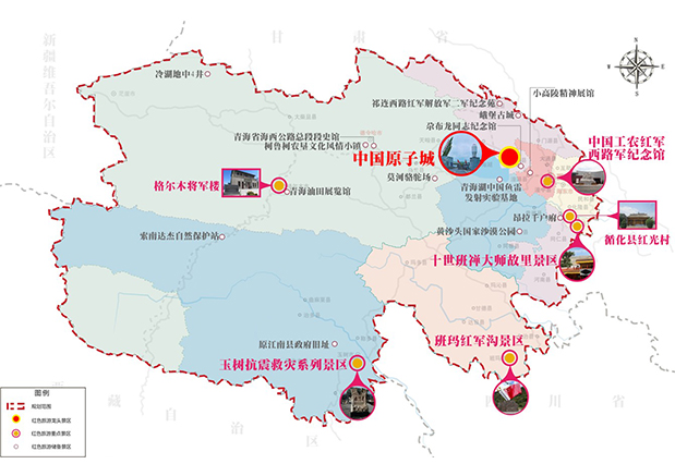 青海省紅色旅遊發展總體(tǐ)規劃