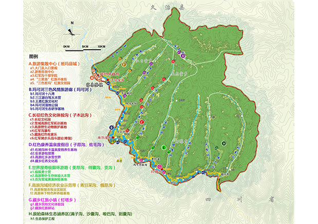 青海省斑馬縣紅軍溝紅色旅遊發展總體(tǐ)規劃