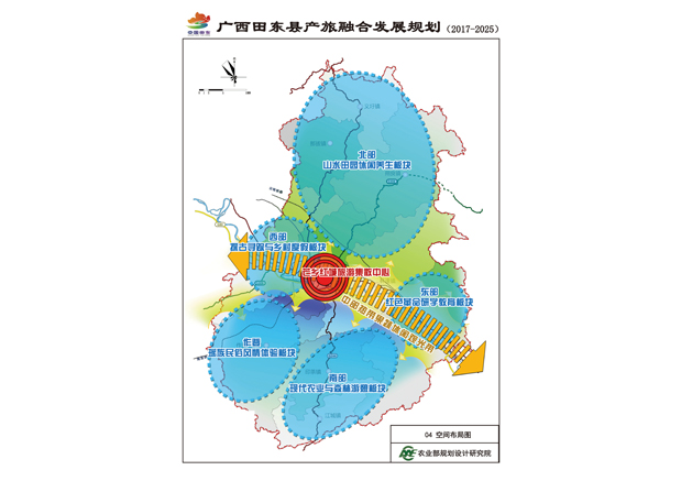 廣西田東縣農旅産(chǎn)業融合發展總體(tǐ)規劃