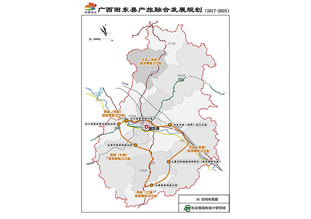 廣西田東縣農旅産(chǎn)業融合發展總體(tǐ)規劃