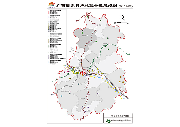 廣西田東縣農旅産(chǎn)業融合發展總體(tǐ)規劃