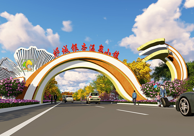 山(shān)東省郯城縣銀杏溫泉小(xiǎo)鎮旅遊總體(tǐ)規劃
