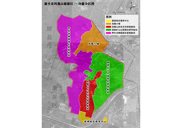 河南省新(xīn)鄉鳳凰山(shān)景區(qū)總體(tǐ)規劃