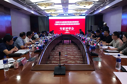 我院順利通過《康養文(wén)化旅遊示範縣實用(yòng)規範》、《康養文(wén)化旅遊示範基地實用(yòng)規範》評審