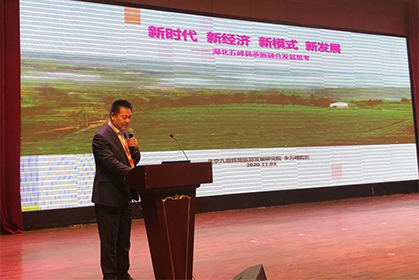 我院朱萬峰院長(cháng)受邀參加 “2020第三屆中(zhōng)國(guó)茶旅大會暨宜昌宜紅茶推介會”