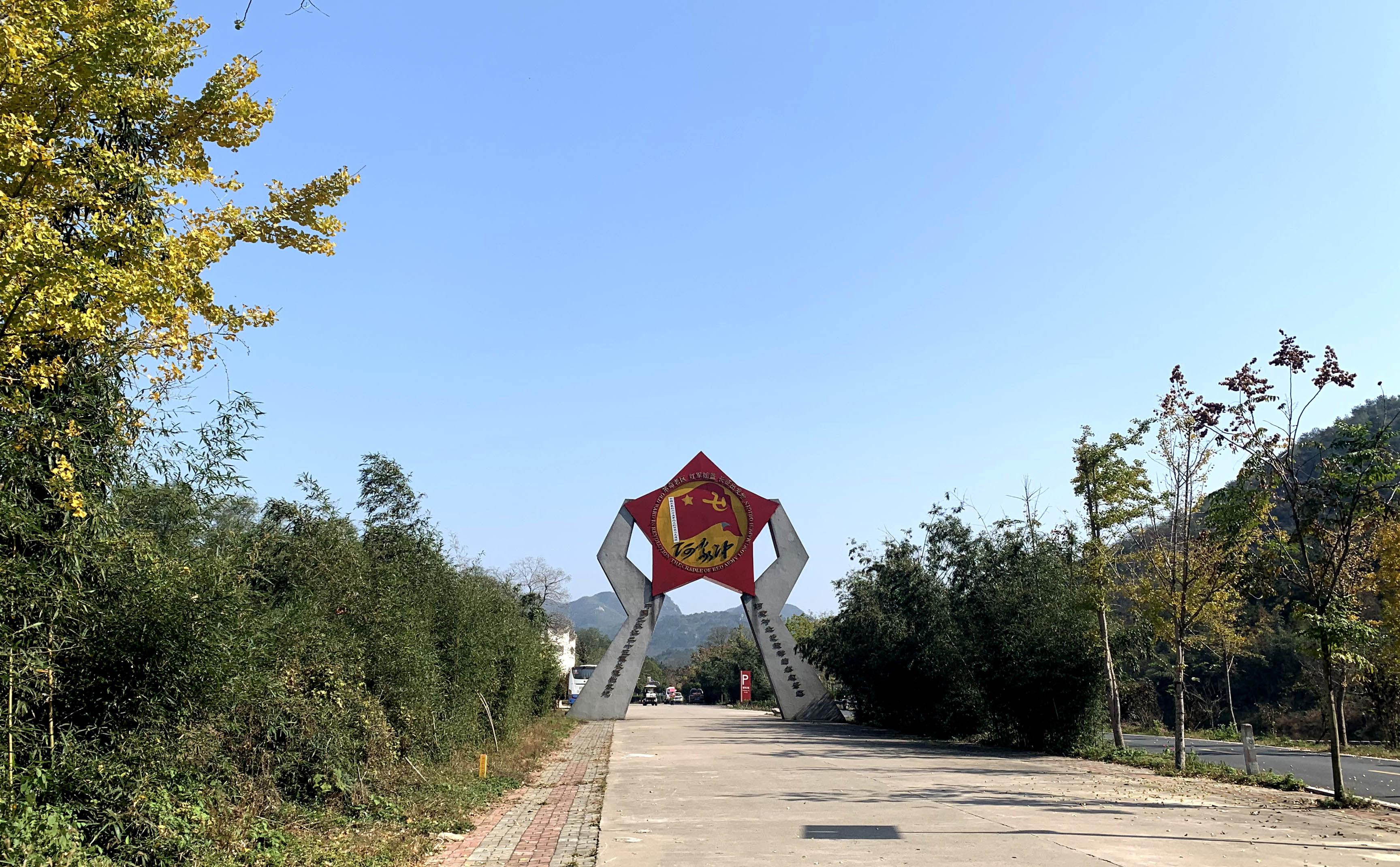 我院順利完成河南省羅山(shān)縣何家沖紅色旅遊自然風景區(qū)項目考察