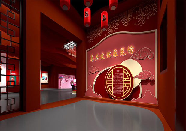 龍門崮“喜慶文(wén)化展覽館”展陳設計