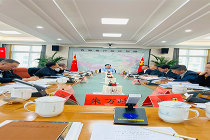 我院朱萬峰院長(cháng)受邀參加“青海省打造國(guó)際生态旅遊目的地省長(cháng)咨詢會”