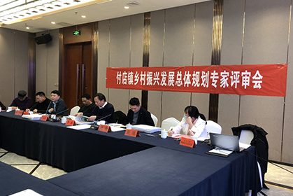 我院編制的《汝陽縣付店(diàn)鎮鄉村振興發展總體(tǐ)規劃及汝陽縣付店(diàn)鎮牌路村、火廟村鄉村旅遊發展總體(tǐ)規劃》順利通過評審