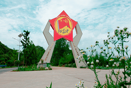 我院規劃及輔導的何家沖景區(qū)成功創建國(guó)家4A級景區(qū)