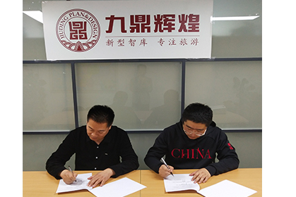 我院與北緯開營（北京）教育科(kē)技(jì )有(yǒu)限公(gōng)司在相關領域達成緊密的戰略合作(zuò)協議