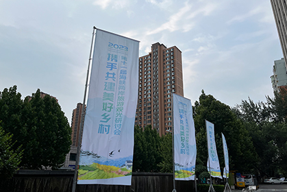 我院朱萬峰院長(cháng)受邀參加第十一屆海峽兩岸旅遊觀光研讨會