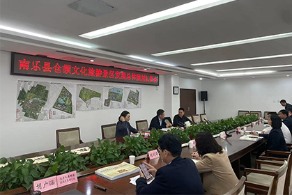 我院順利完成南樂縣倉颉文(wén)化旅遊景區(qū)總體(tǐ)規劃初稿彙報工(gōng)作(zuò)